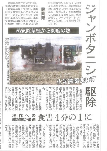 タニシ 駆除 ジャンボ